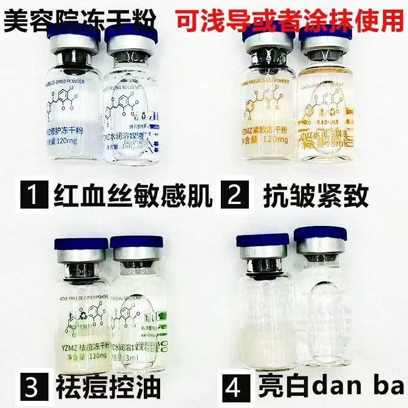 Polypeptide Beauty Lyophilized Powder