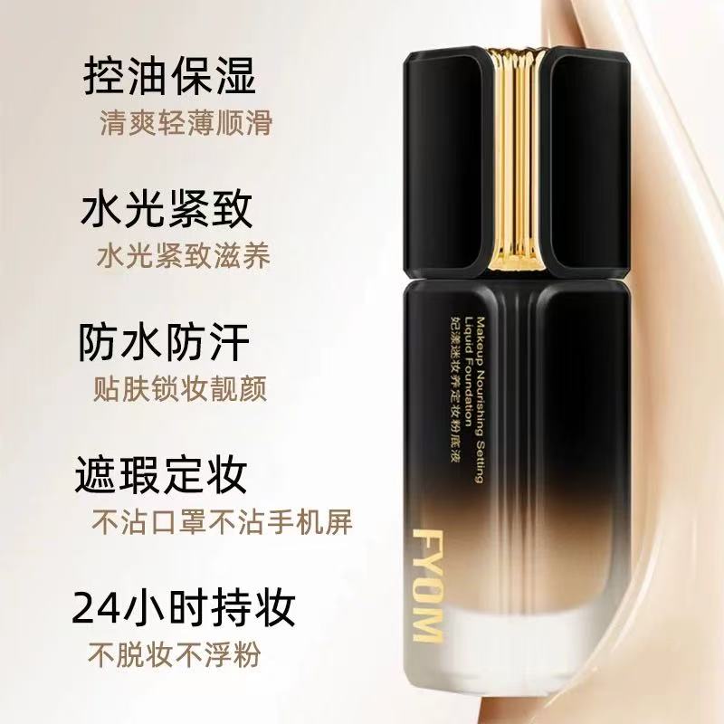 Feiyang Mysterious Makeup Nourishing Setting Crystal Diamond Water-Light Foundation Long-Lasting, Non-Cakey, Lightweight, Concealing, Firming, Anti-Wrinkle Set