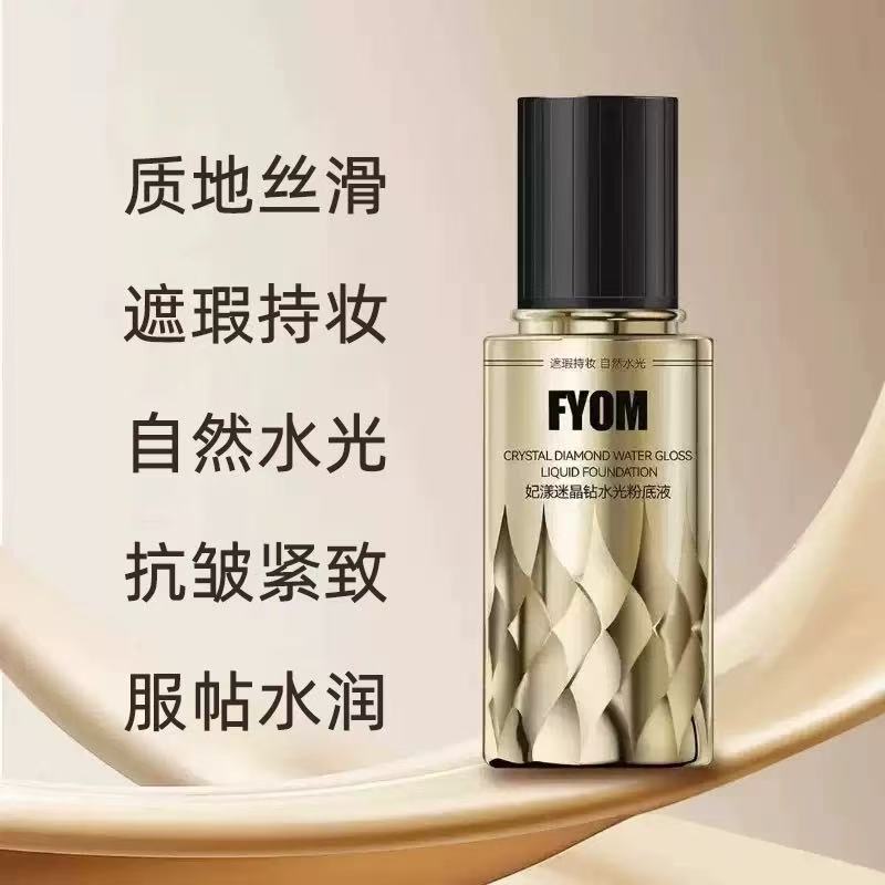 Feiyang Mysterious Makeup Nourishing Setting Crystal Diamond Water-Light Foundation Long-Lasting, Non-Cakey, Lightweight, Concealing, Firming, Anti-Wrinkle Set