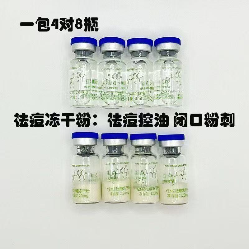 Polypeptide Beauty Lyophilized Powder