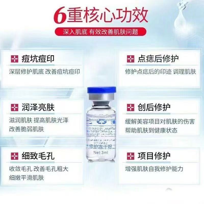Polypeptide Beauty Lyophilized Powder